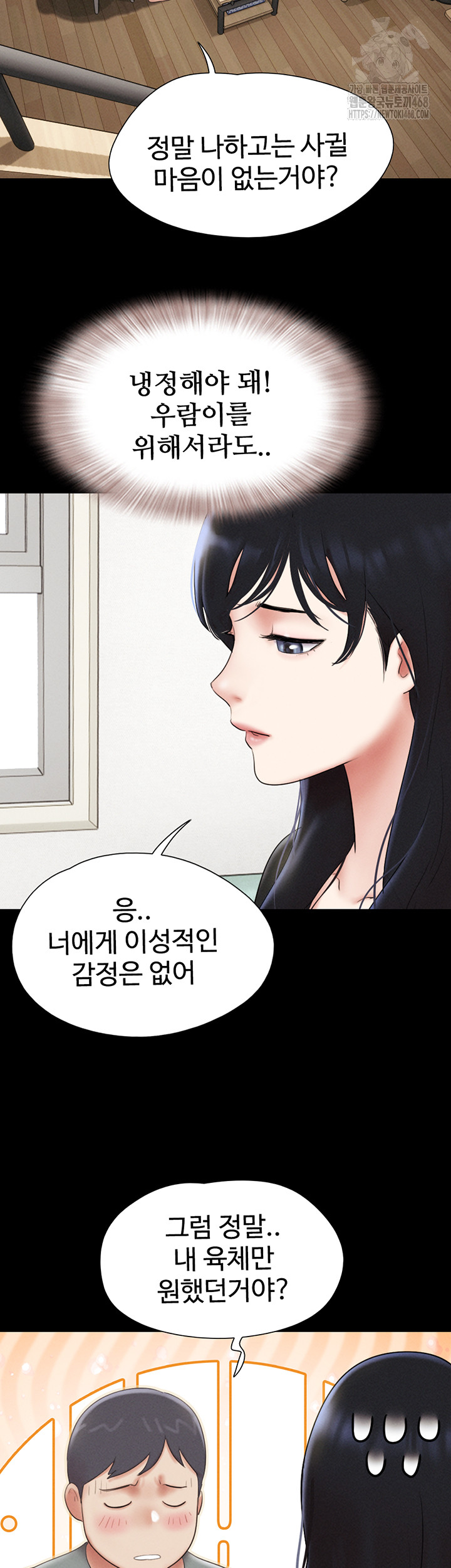 So-Eun Raw - Chapter 66 Page 51