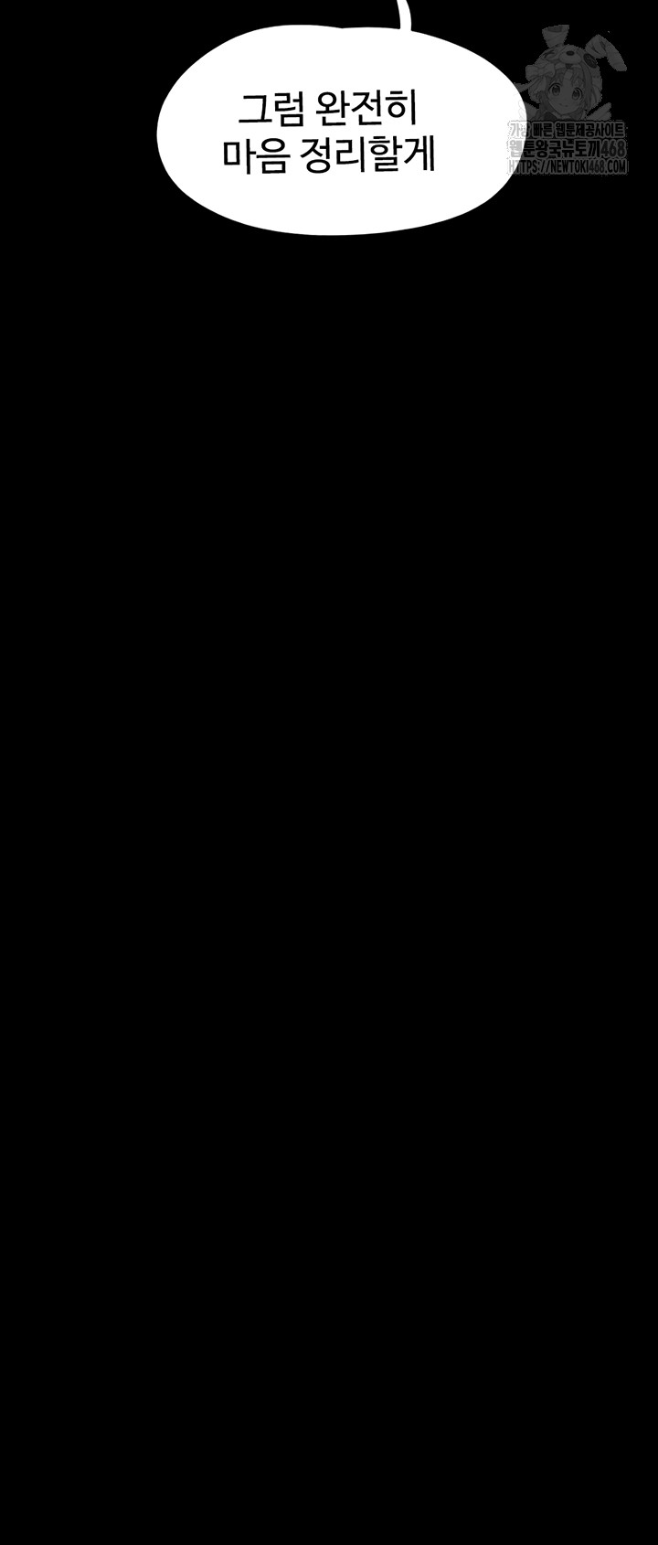 So-Eun Raw - Chapter 66 Page 54