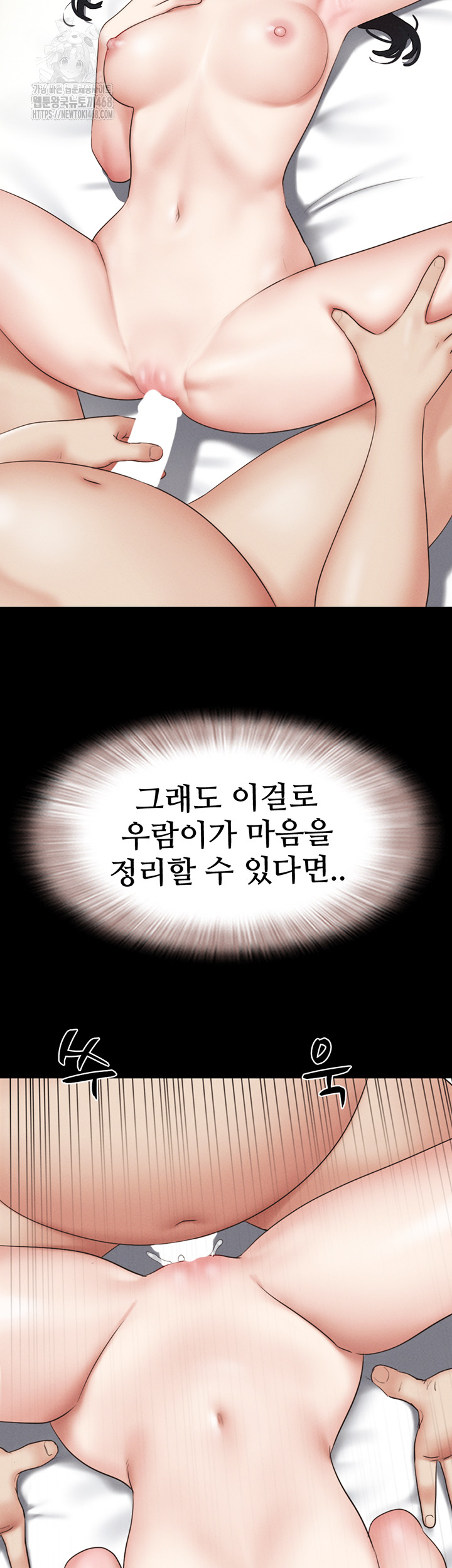 So-Eun Raw - Chapter 66 Page 57