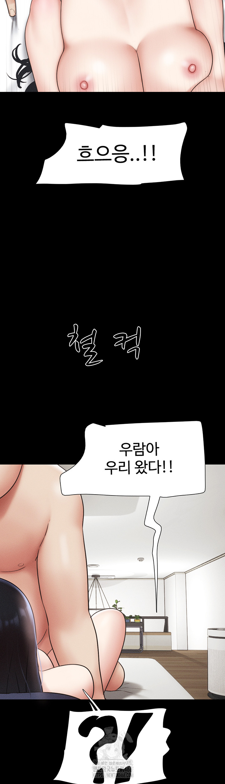So-Eun Raw - Chapter 66 Page 58