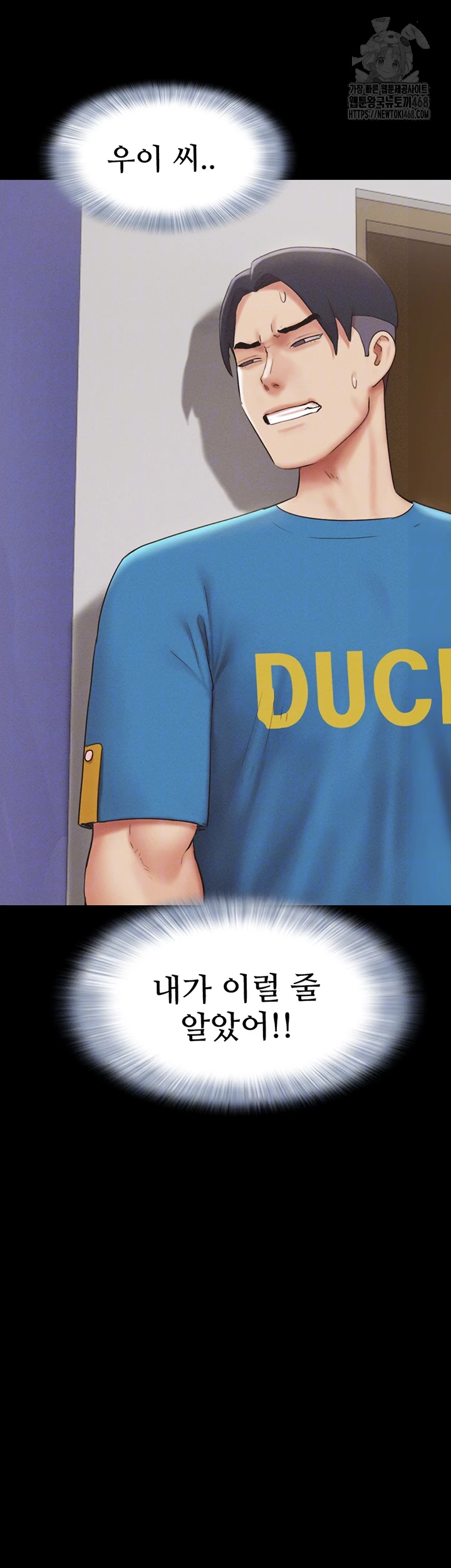 So-Eun Raw - Chapter 66 Page 8