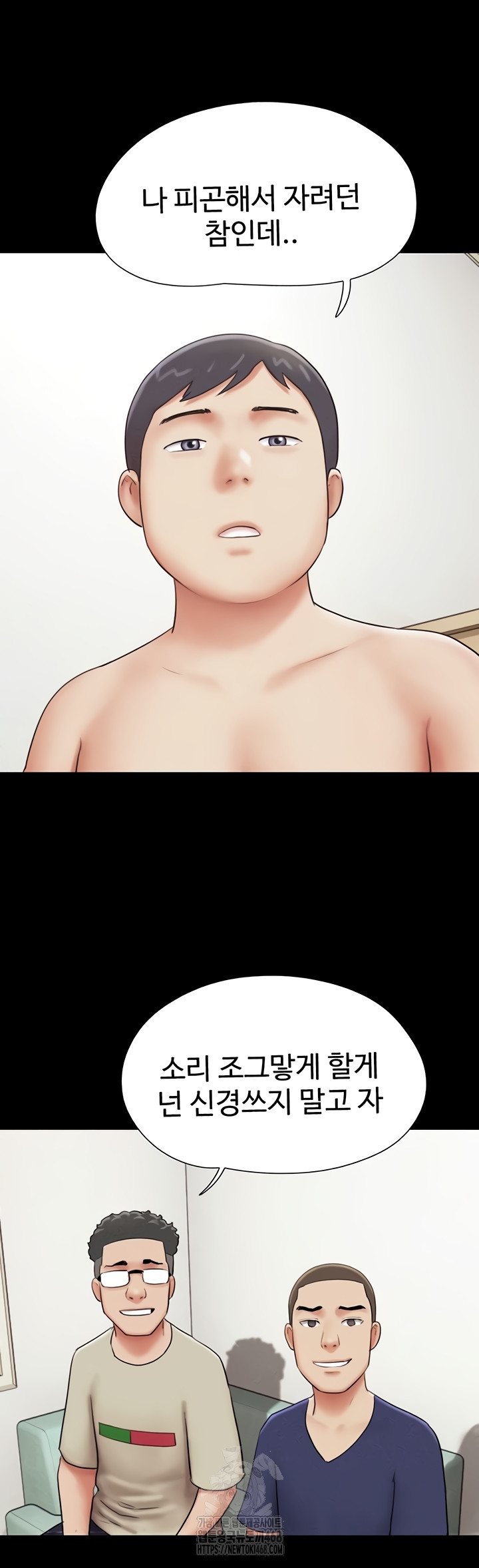 So-Eun Raw - Chapter 67 Page 10