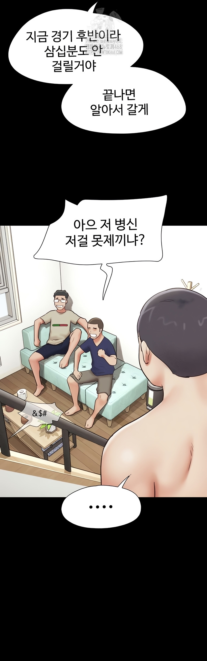 So-Eun Raw - Chapter 67 Page 11