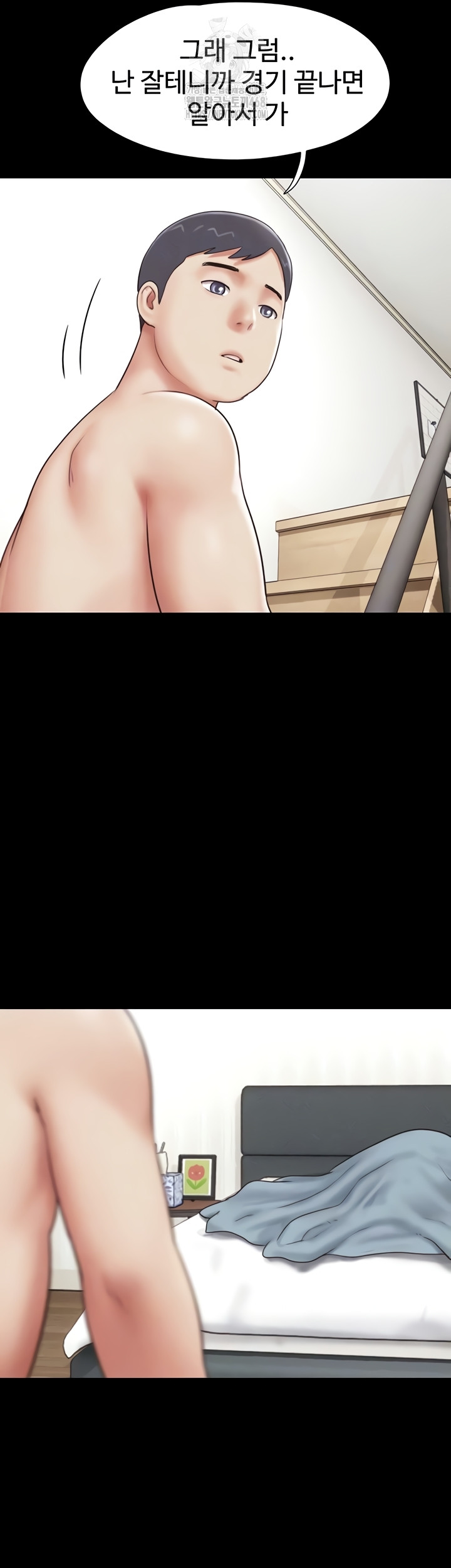 So-Eun Raw - Chapter 67 Page 12