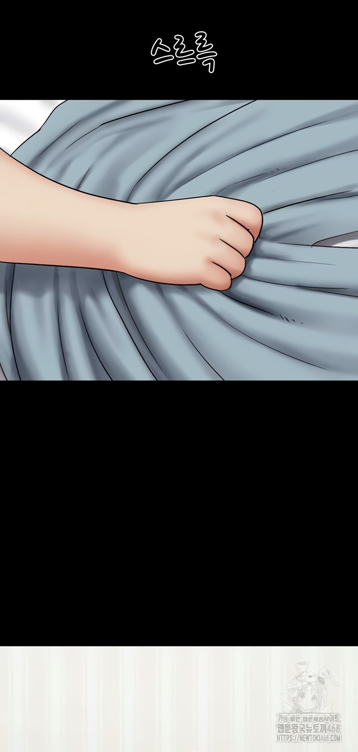 So-Eun Raw - Chapter 67 Page 13