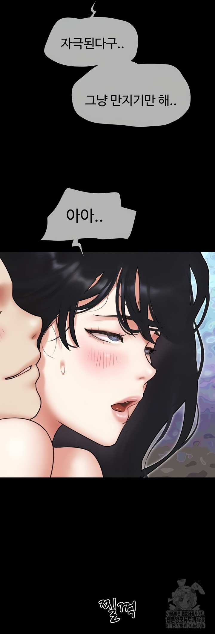 So-Eun Raw - Chapter 67 Page 20