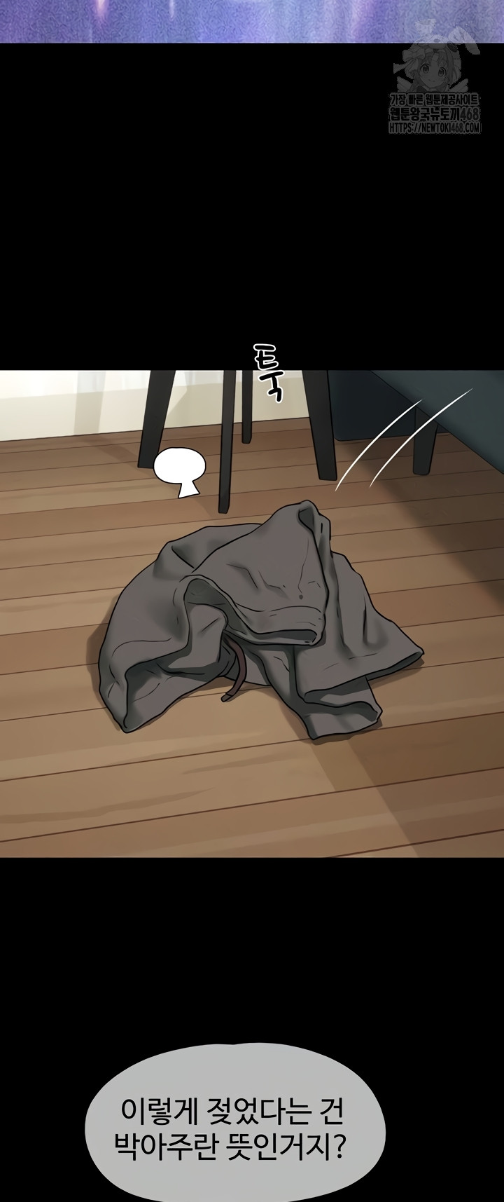 So-Eun Raw - Chapter 67 Page 24