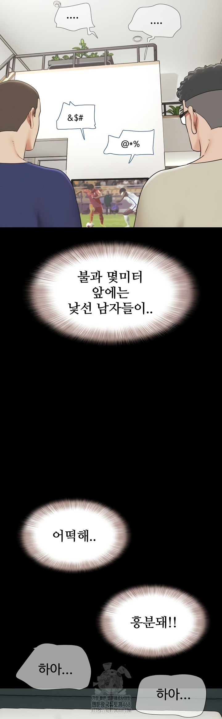 So-Eun Raw - Chapter 67 Page 27