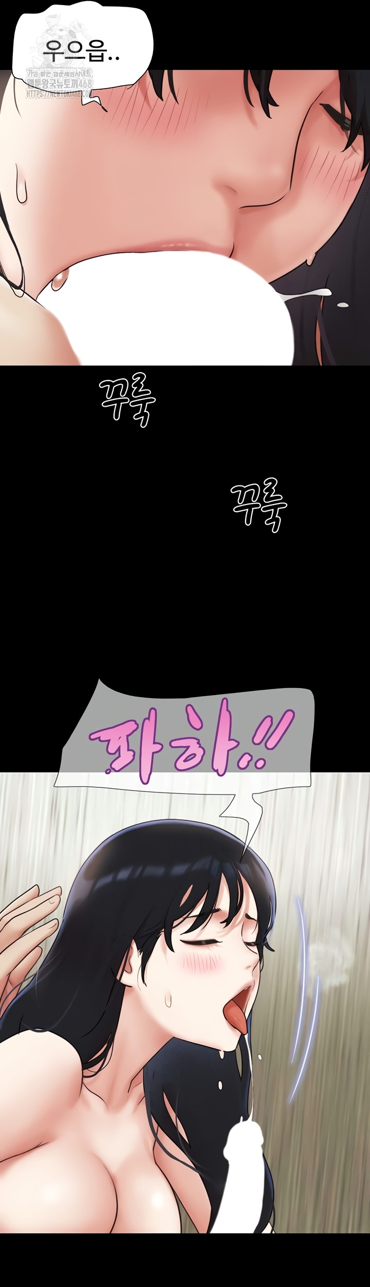 So-Eun Raw - Chapter 67 Page 42