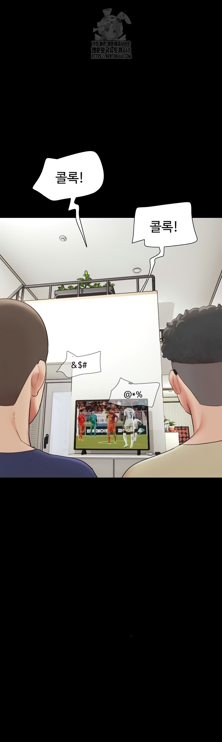 So-Eun Raw - Chapter 67 Page 43