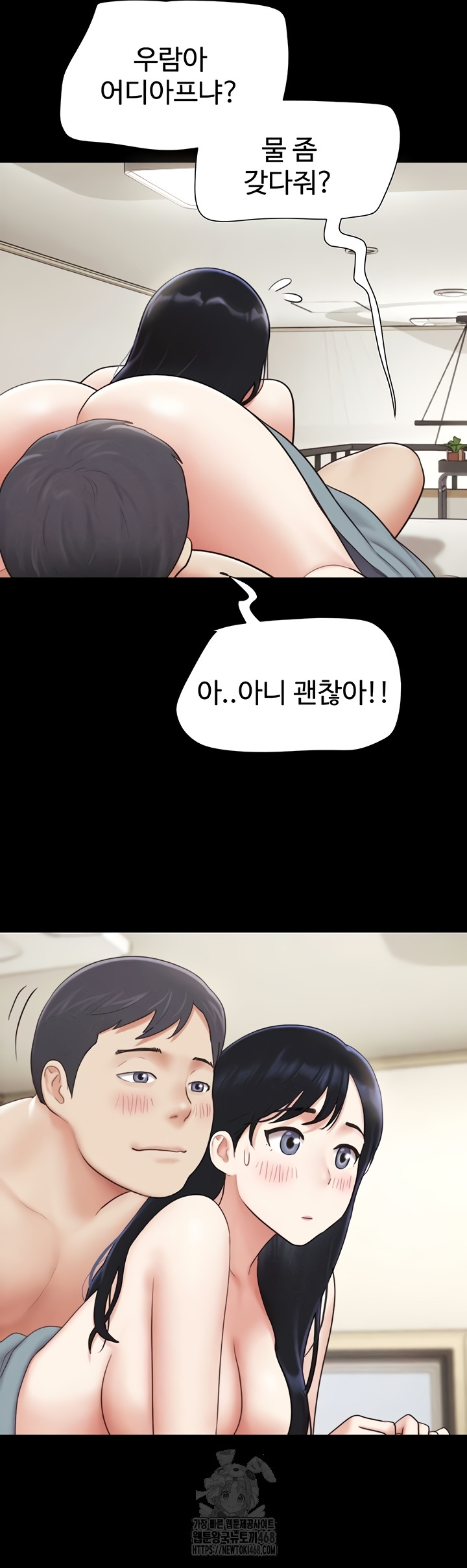 So-Eun Raw - Chapter 67 Page 44