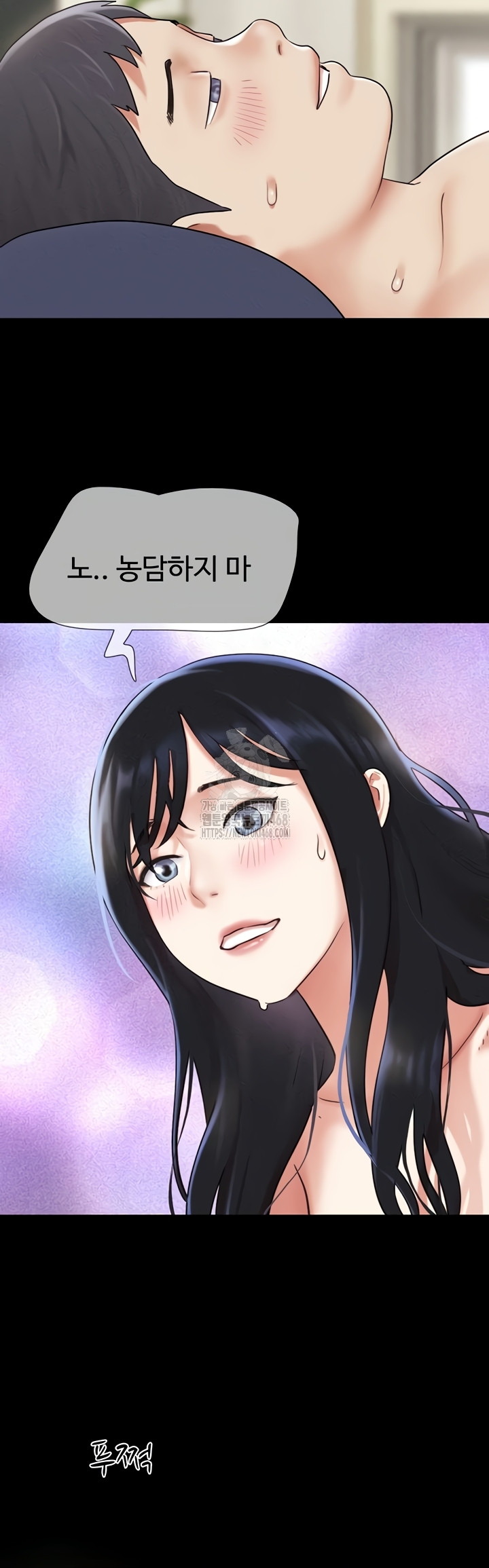 So-Eun Raw - Chapter 67 Page 50