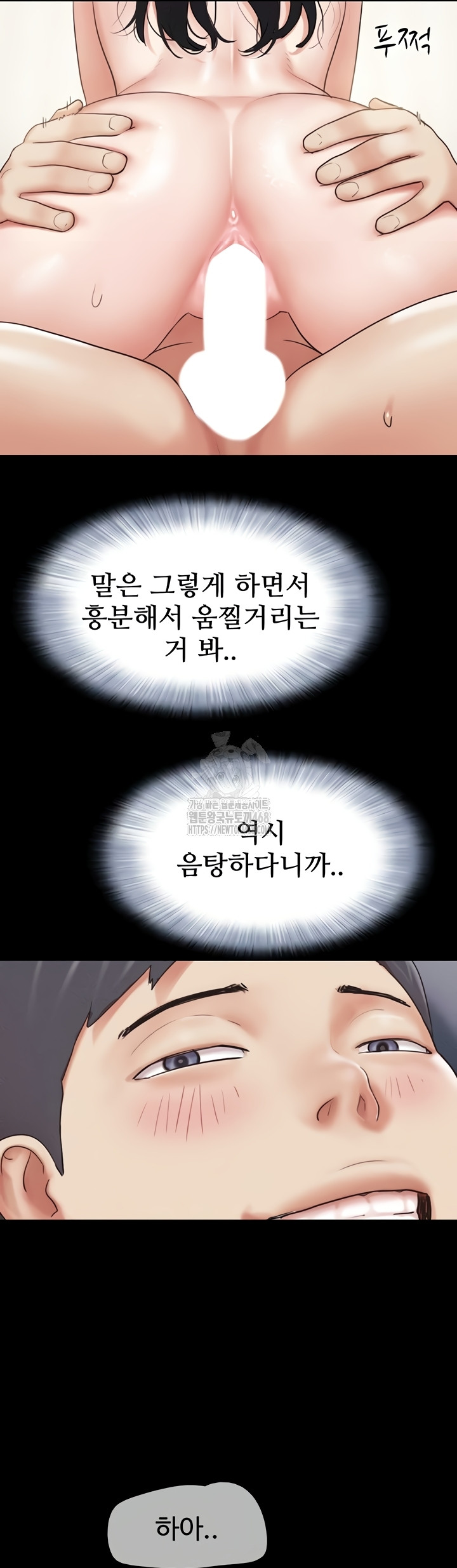 So-Eun Raw - Chapter 67 Page 51