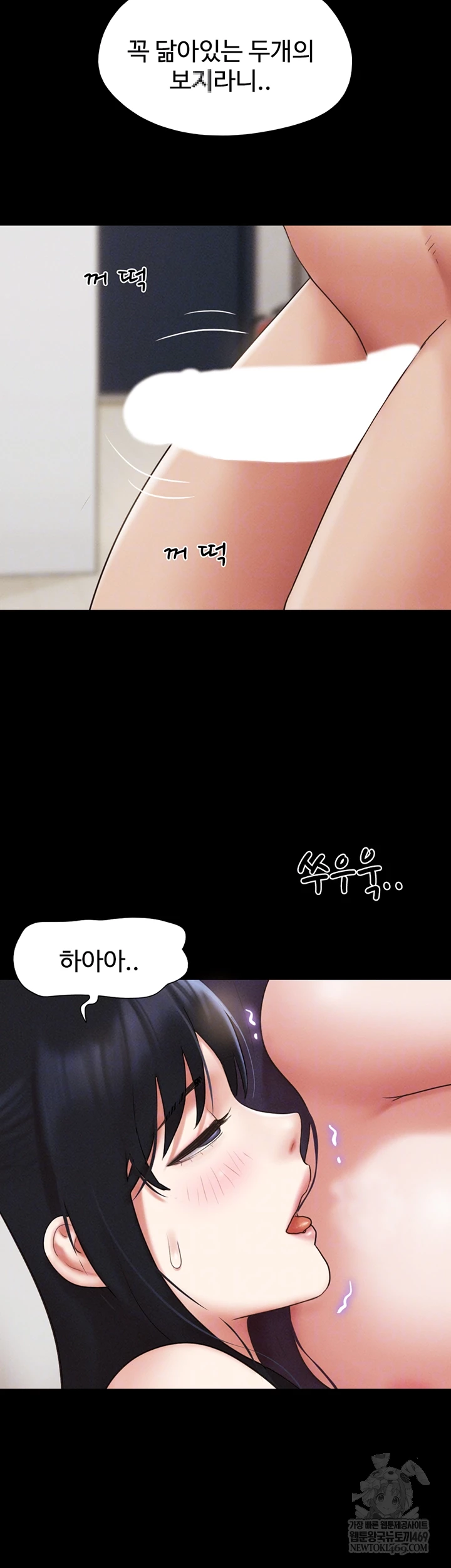 So-Eun Raw - Chapter 73 Page 9