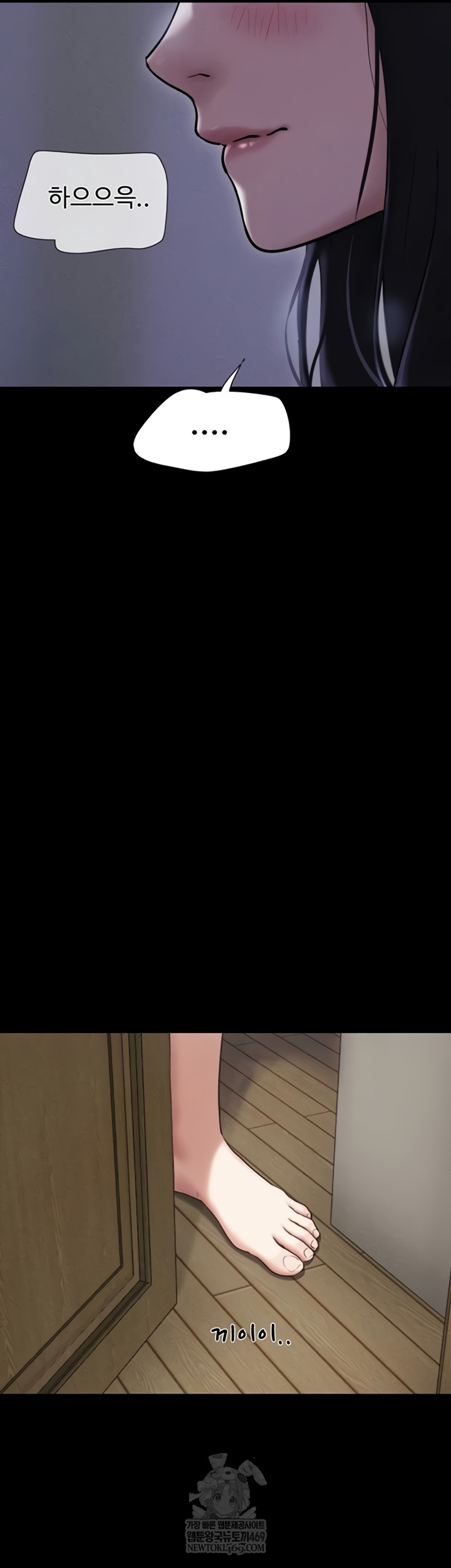 So-Eun Raw - Chapter 83 Page 28