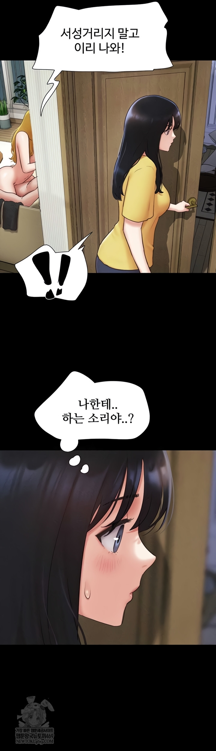 So-Eun Raw - Chapter 83 Page 40