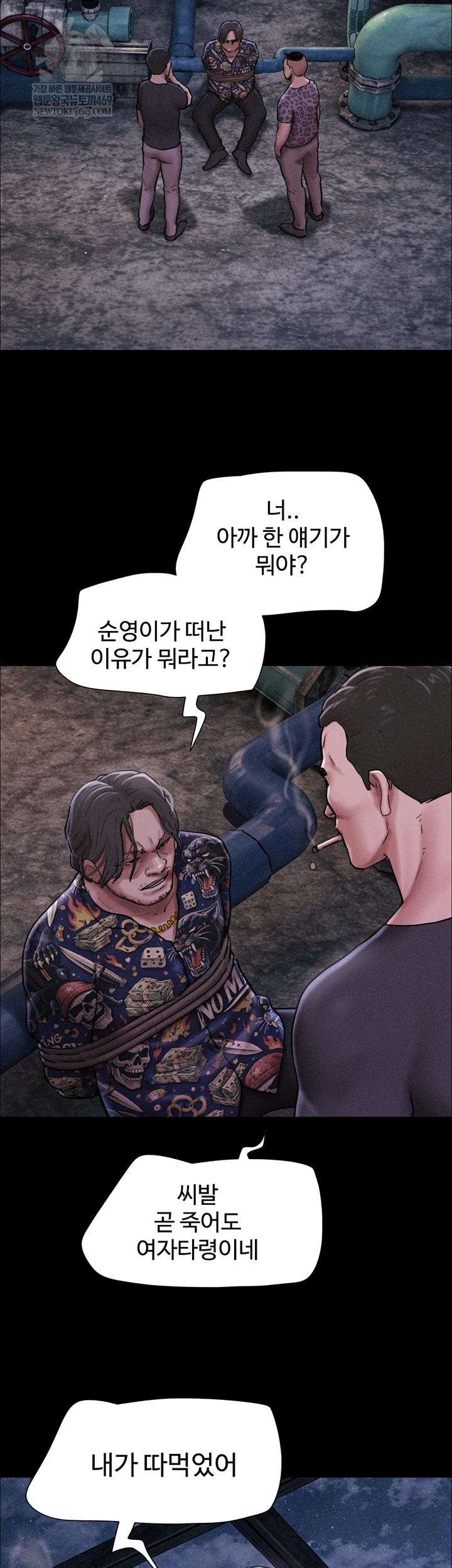 So-Eun Raw - Chapter 92 Page 35