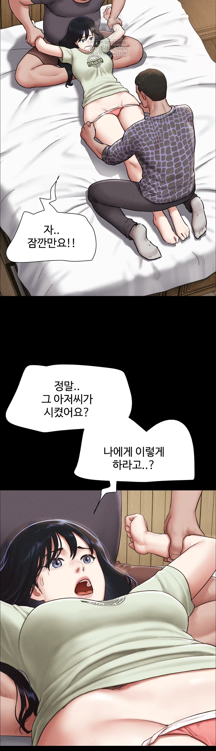 So-Eun Raw - Chapter 92 Page 48