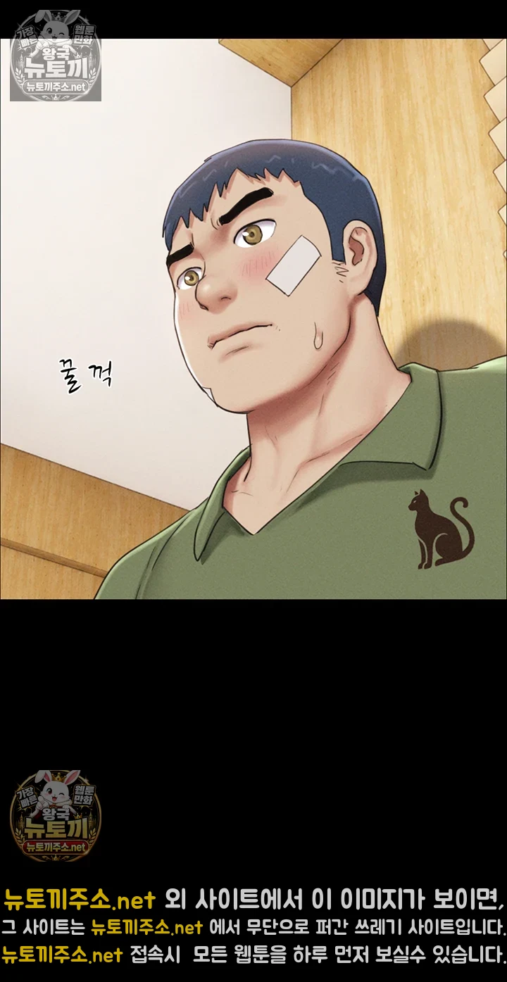 So-Eun Raw - Chapter 97 Page 23