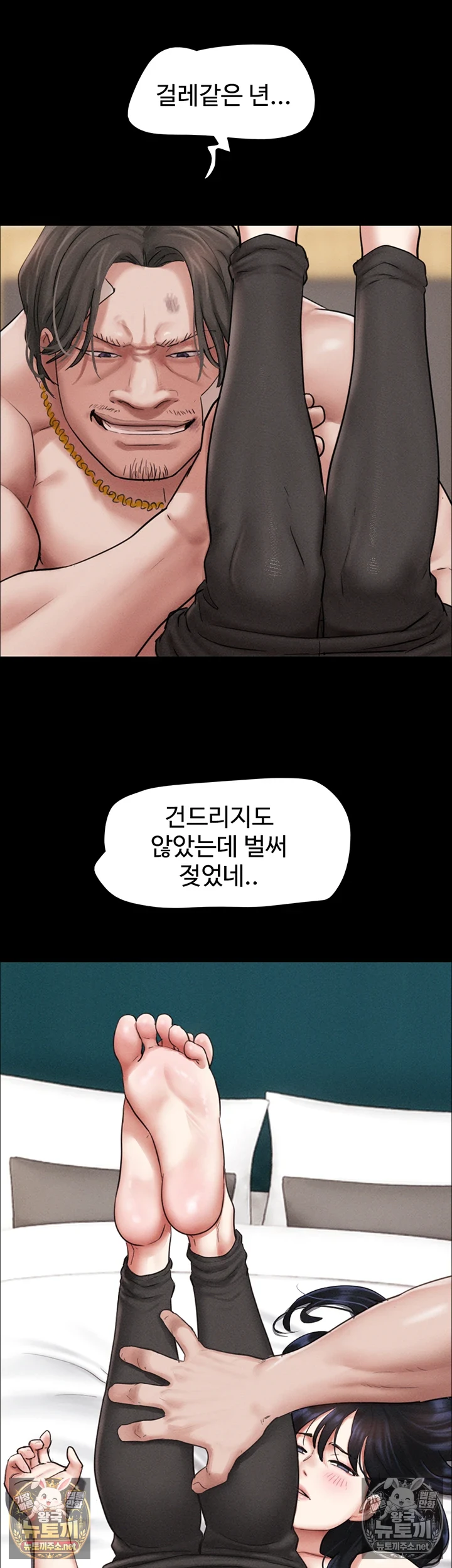 So-Eun Raw - Chapter 97 Page 27