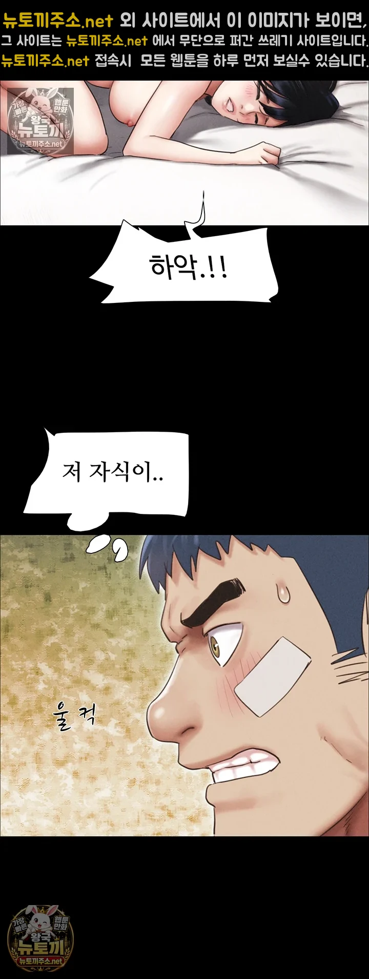 So-Eun Raw - Chapter 97 Page 43