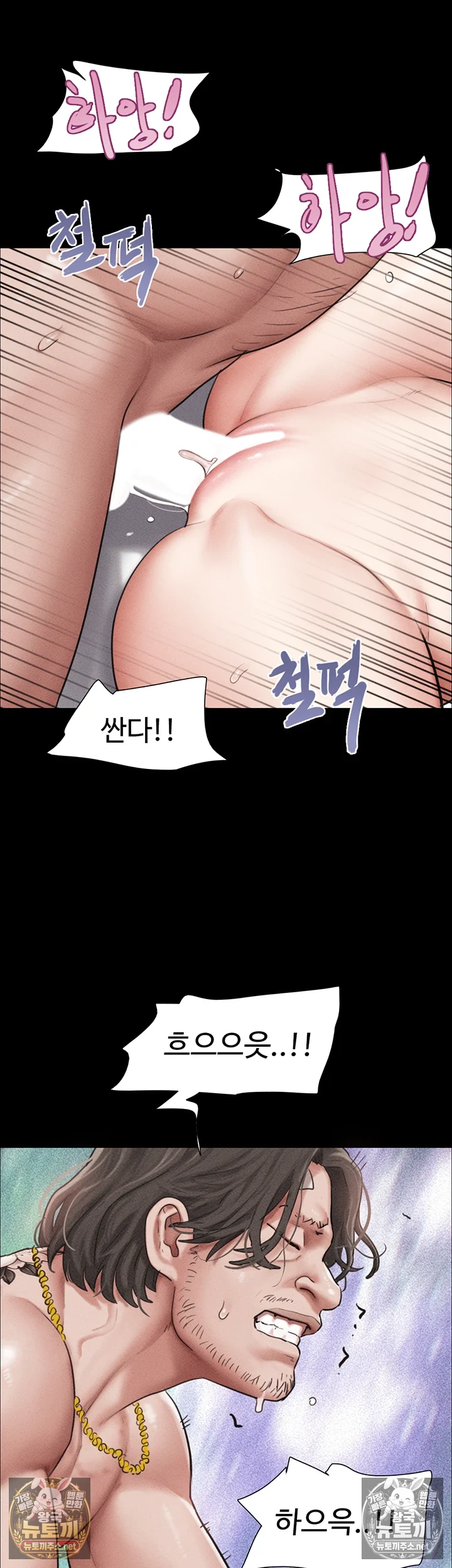 So-Eun Raw - Chapter 98 Page 8