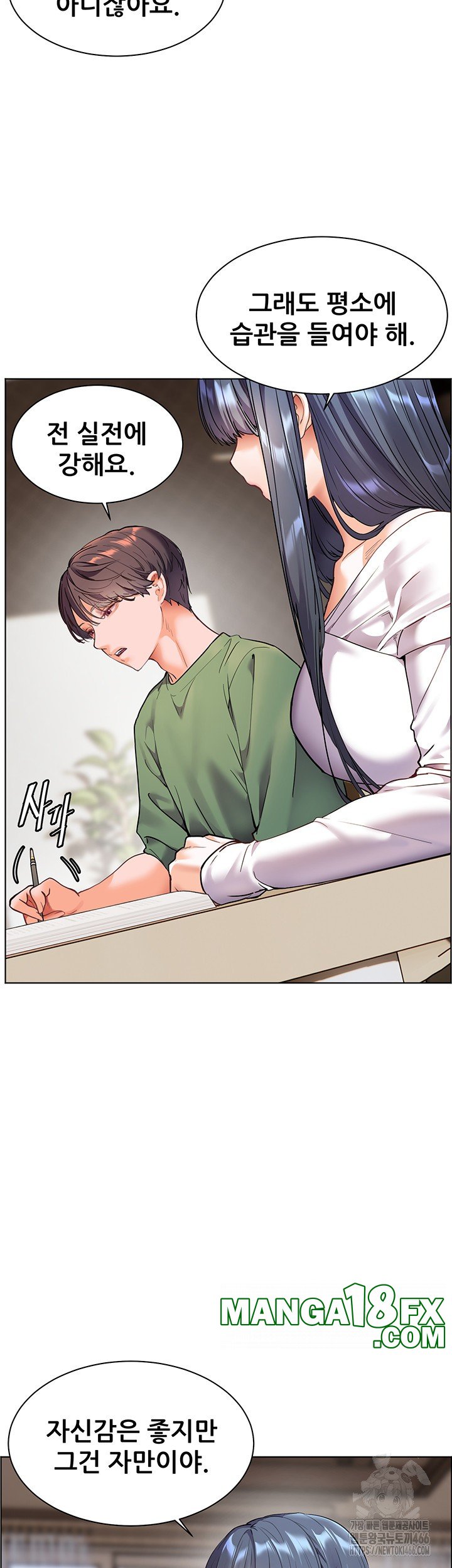 The Teachers’ Efforts Raw - Chapter 29 Page 11