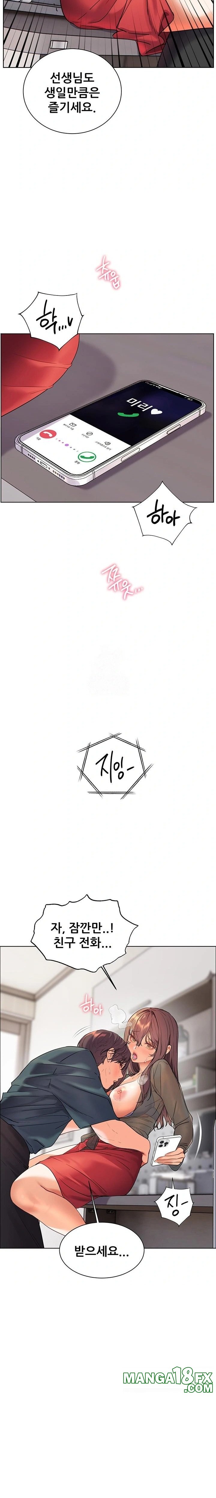 The Teachers’ Efforts Raw - Chapter 53 Page 17