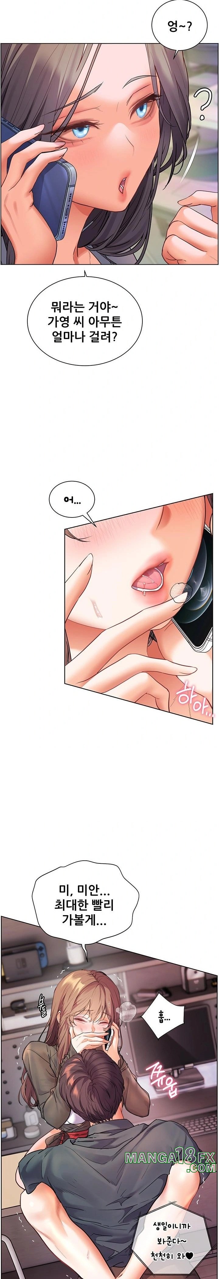 The Teachers’ Efforts Raw - Chapter 53 Page 20