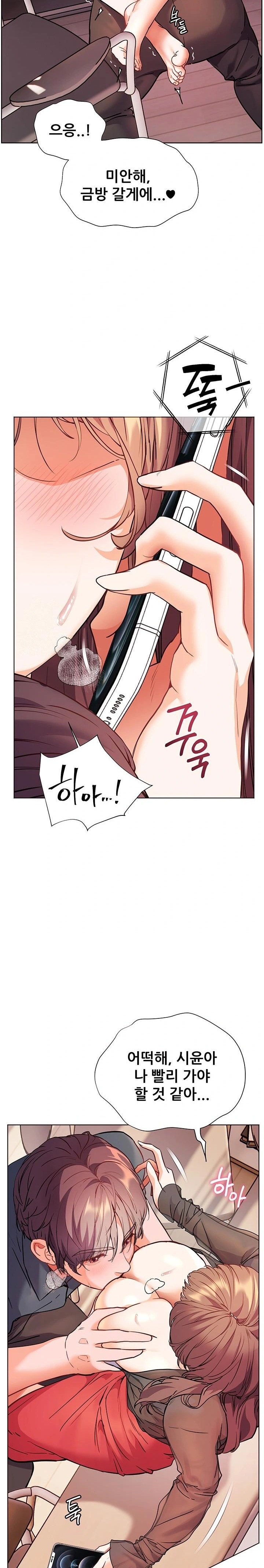 The Teachers’ Efforts Raw - Chapter 53 Page 21