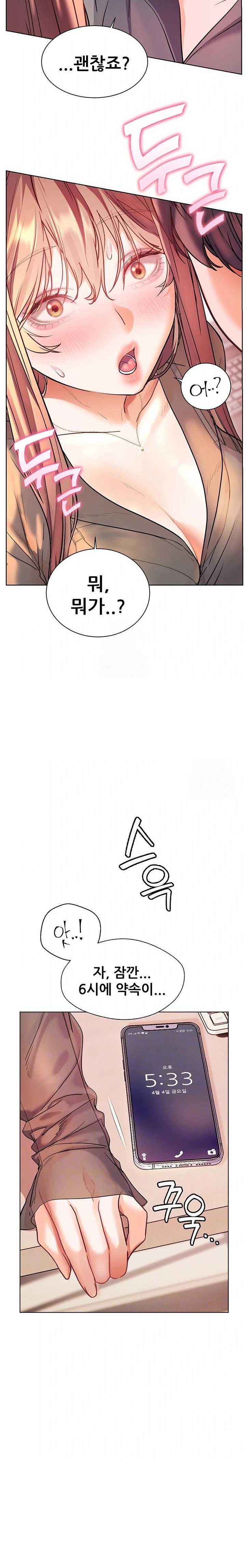 The Teachers’ Efforts Raw - Chapter 53 Page 3