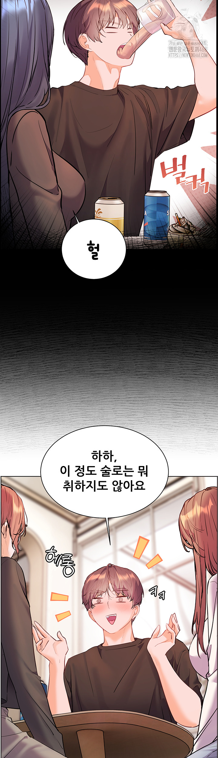 The Teachers’ Efforts Raw - Chapter 62 Page 11