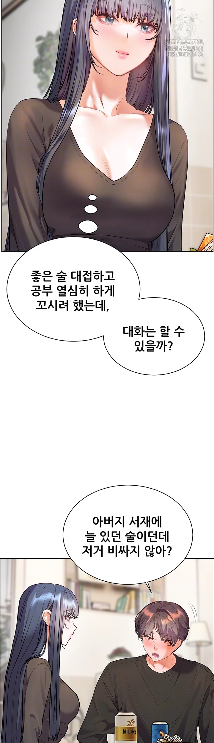 The Teachers’ Efforts Raw - Chapter 62 Page 14