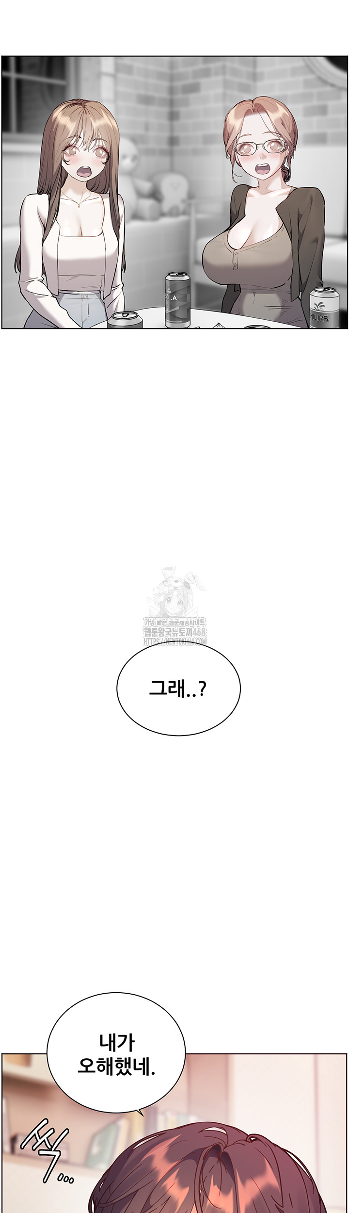 The Teachers’ Efforts Raw - Chapter 62 Page 18