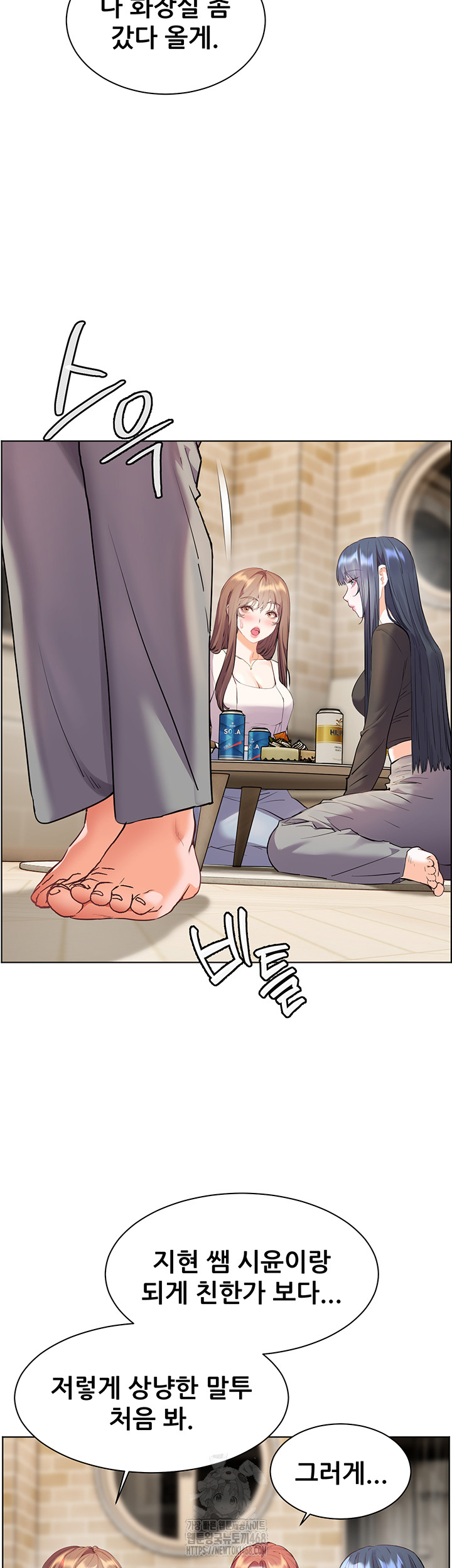 The Teachers’ Efforts Raw - Chapter 62 Page 20