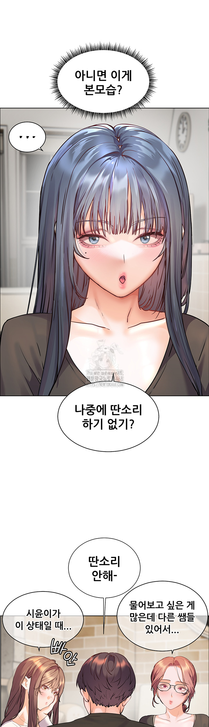 The Teachers’ Efforts Raw - Chapter 62 Page 25