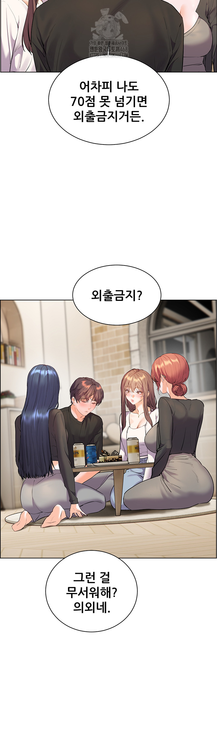 The Teachers’ Efforts Raw - Chapter 62 Page 26