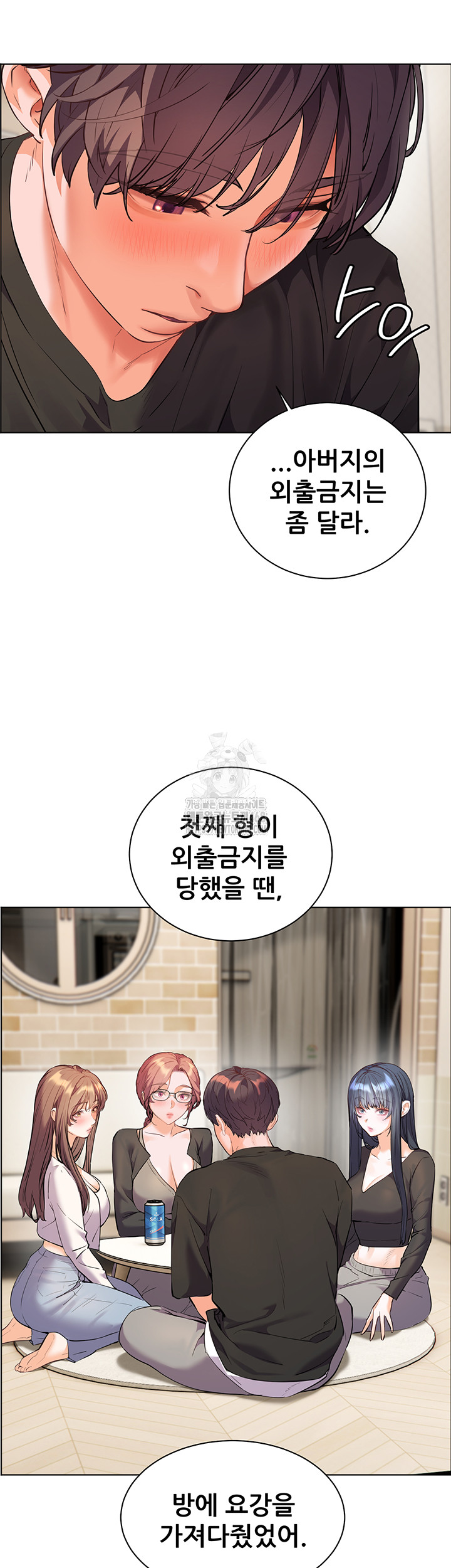 The Teachers’ Efforts Raw - Chapter 62 Page 27