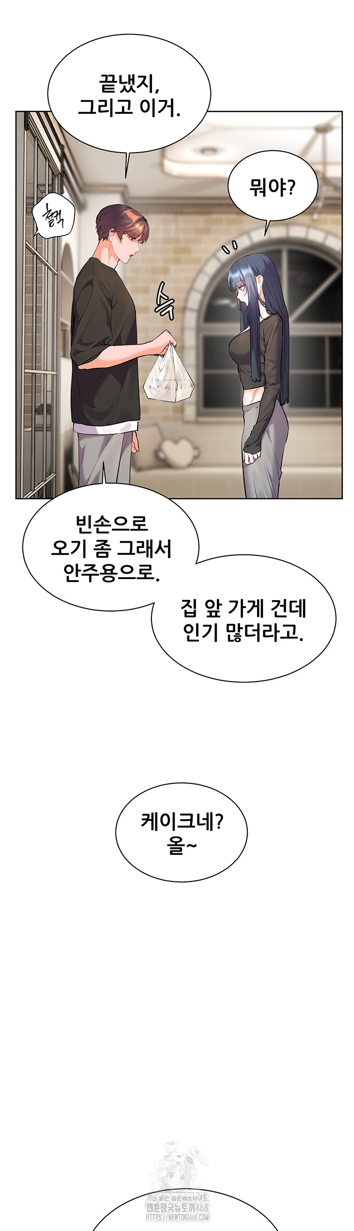 The Teachers’ Efforts Raw - Chapter 62 Page 3