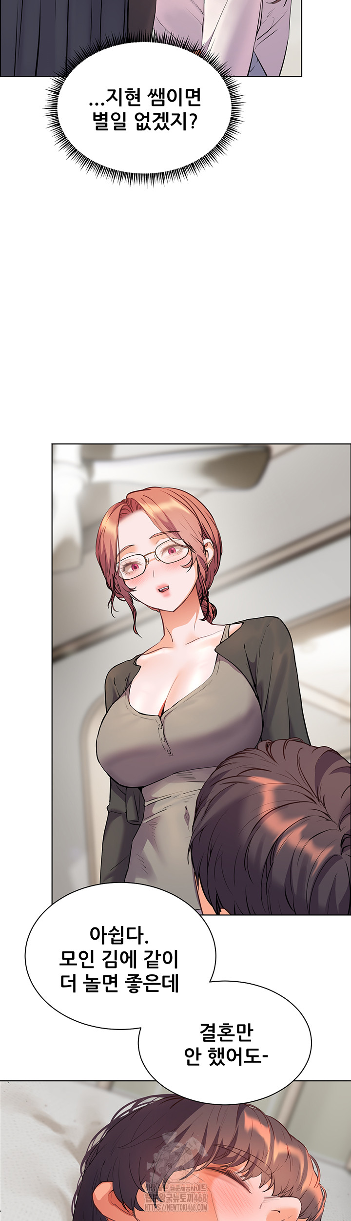 The Teachers’ Efforts Raw - Chapter 62 Page 44