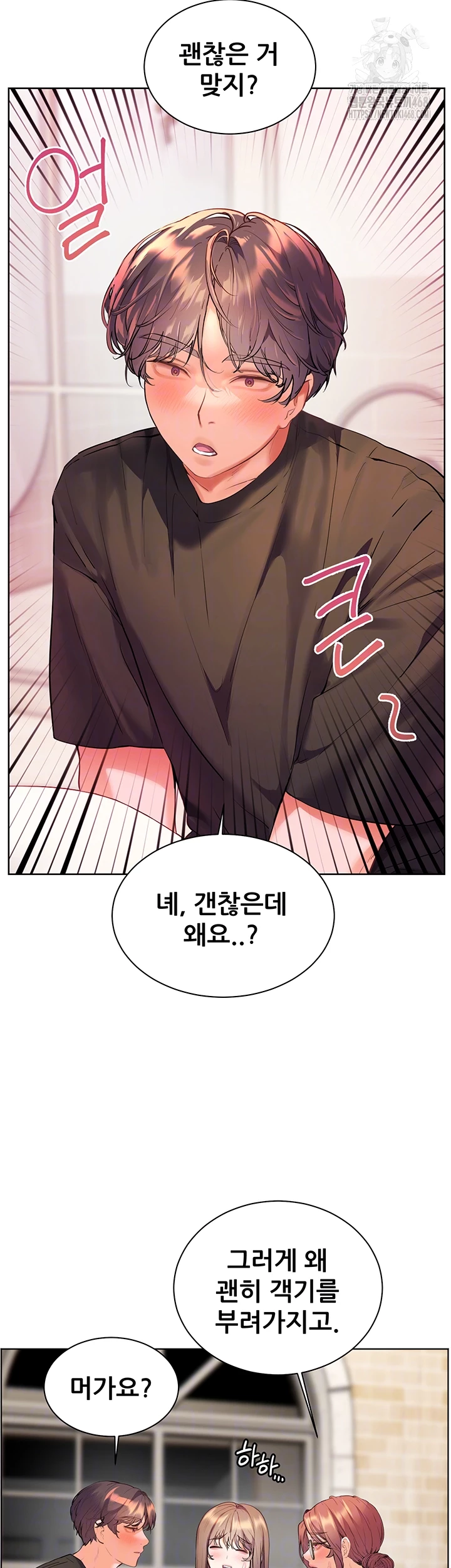 The Teachers’ Efforts Raw - Chapter 62 Page 9