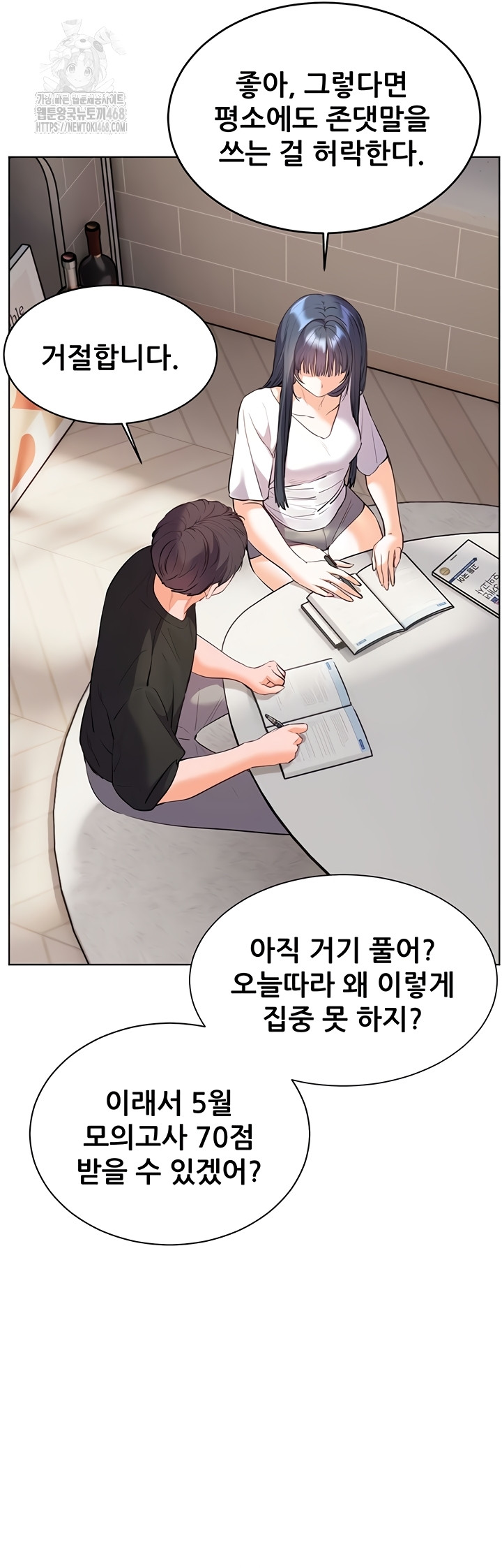 The Teachers’ Efforts Raw - Chapter 63 Page 58