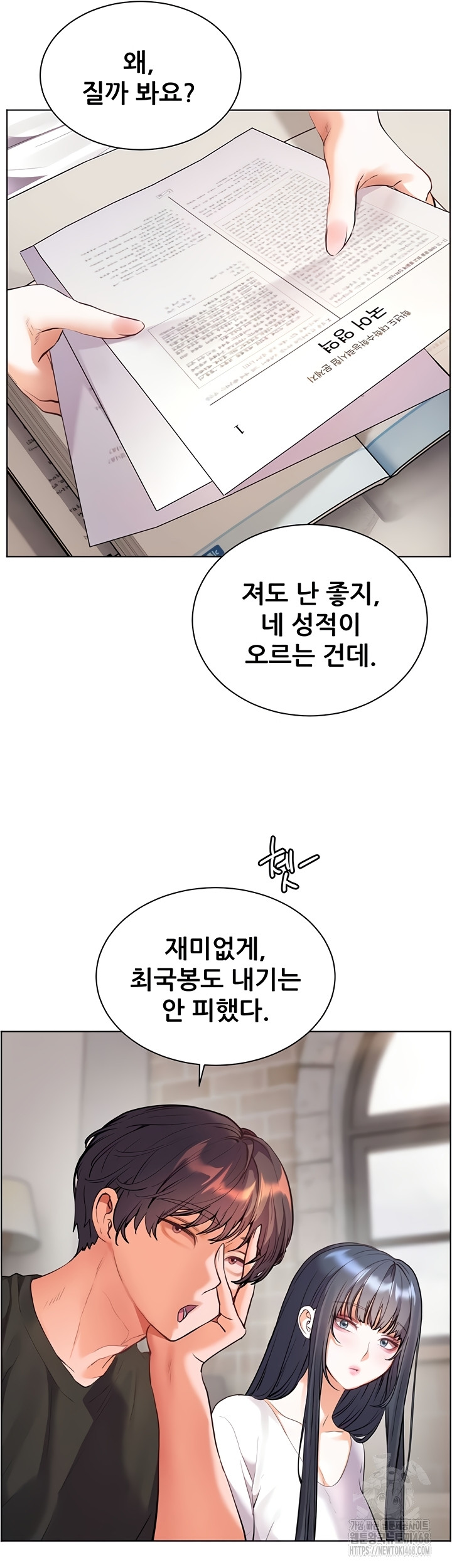 The Teachers’ Efforts Raw - Chapter 63 Page 65