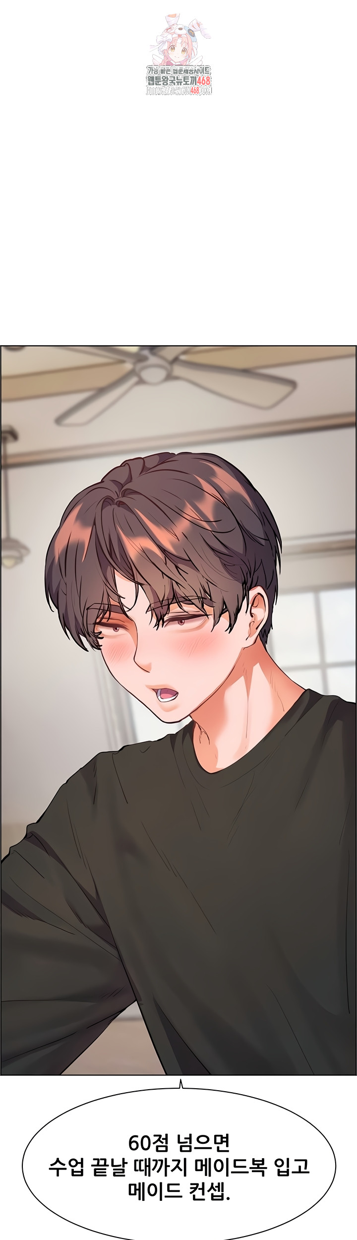 The Teachers’ Efforts Raw - Chapter 64 Page 1