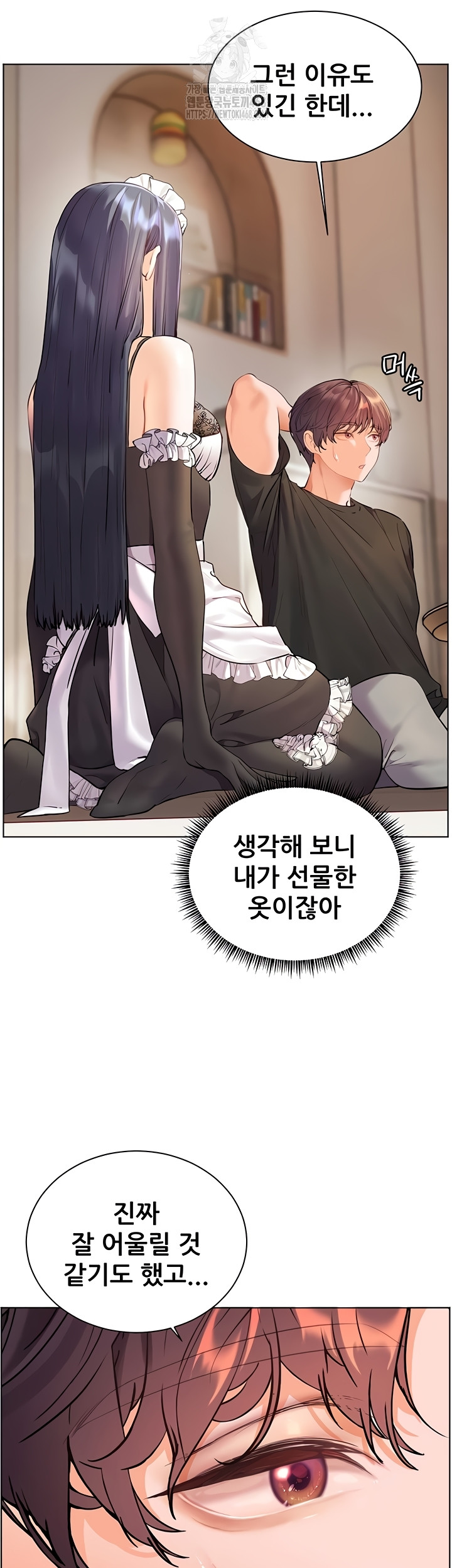 The Teachers’ Efforts Raw - Chapter 64 Page 20