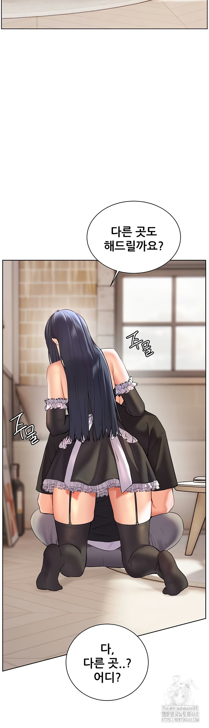 The Teachers’ Efforts Raw - Chapter 64 Page 35