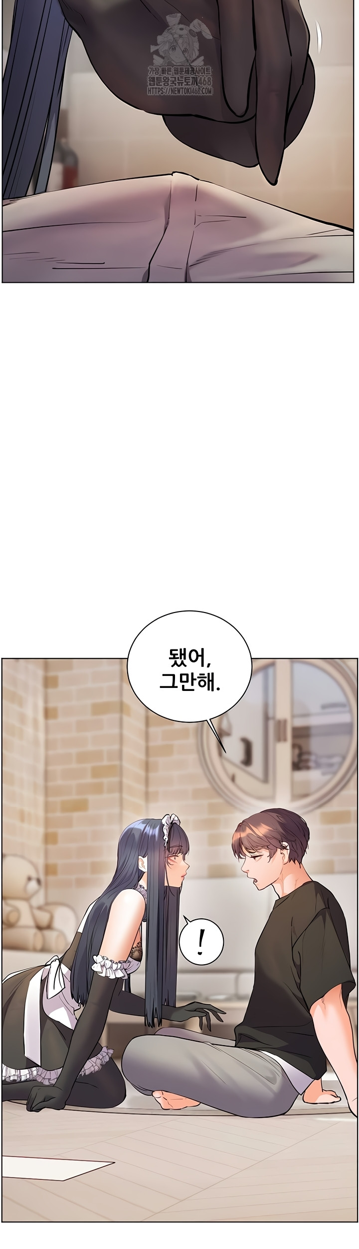 The Teachers’ Efforts Raw - Chapter 64 Page 45