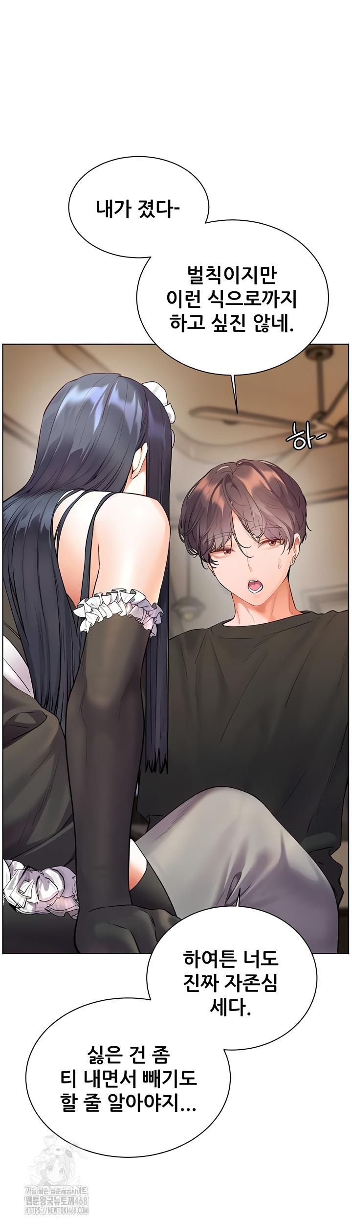 The Teachers’ Efforts Raw - Chapter 64 Page 46