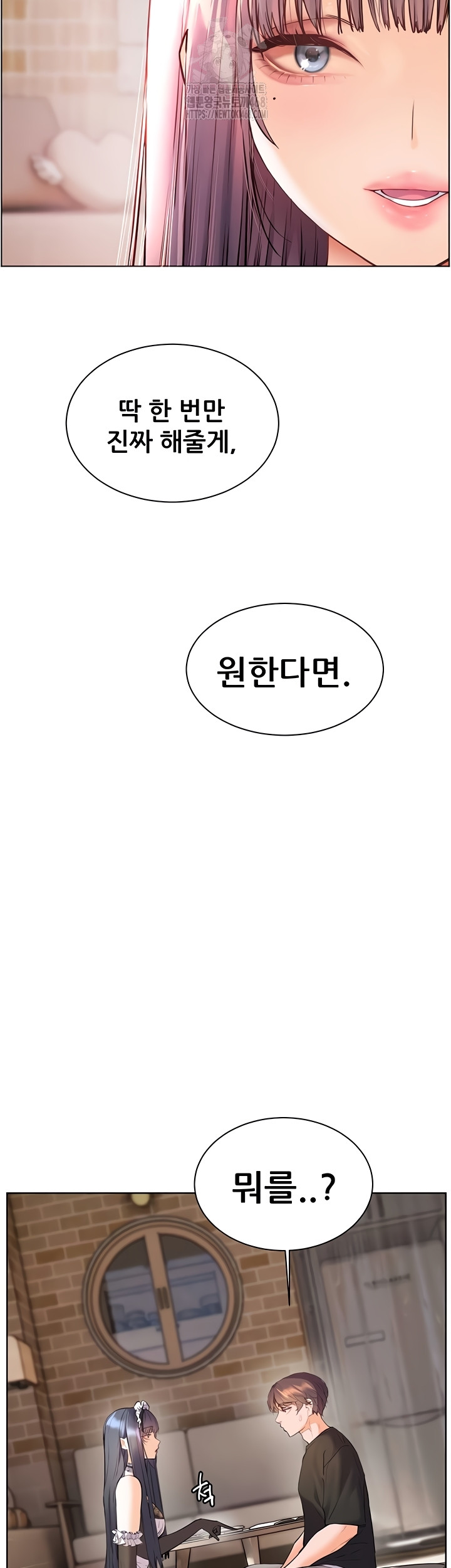 The Teachers’ Efforts Raw - Chapter 64 Page 52