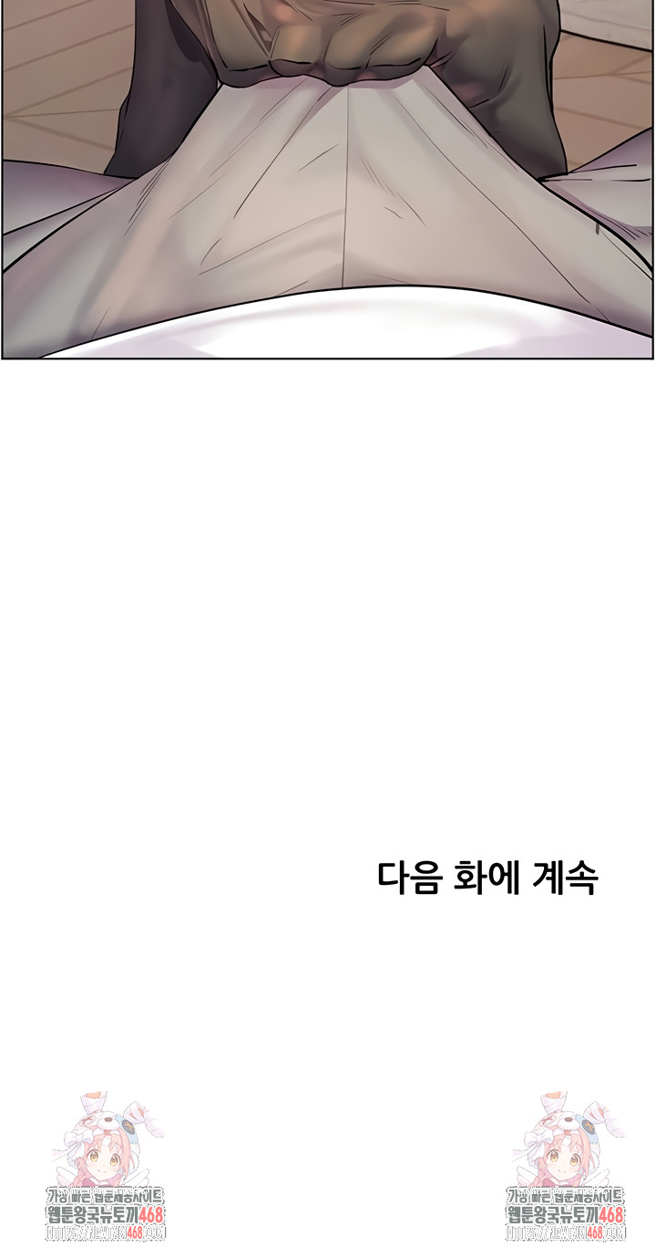 The Teachers’ Efforts Raw - Chapter 64 Page 62